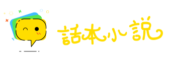 污言秽语网